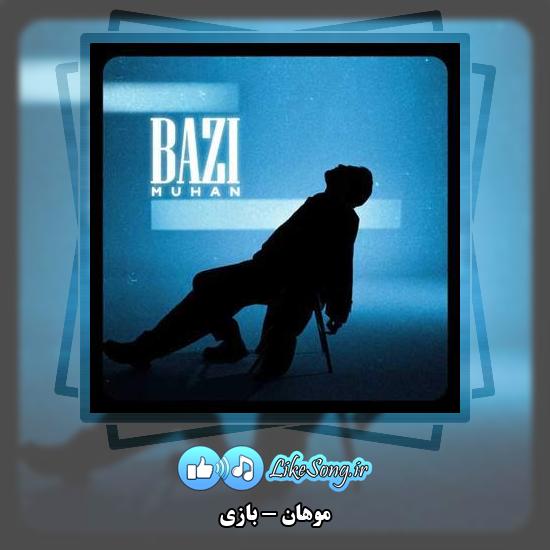 دانلود آهنگ موهان بازی